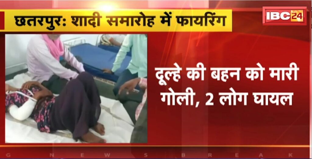 Firing at Chhatarpur Wedding Ceremony