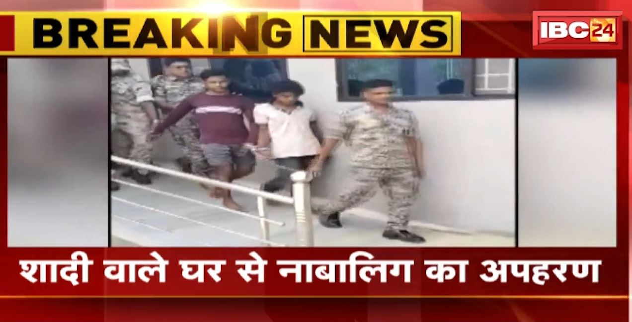 केशकाल में नाबालिग का अपहरण कर गैंगरेप। शादी में आई थी नाबालिग, पुलिस ने आरोपियों को किया गिरफ्तार। देखिए…
