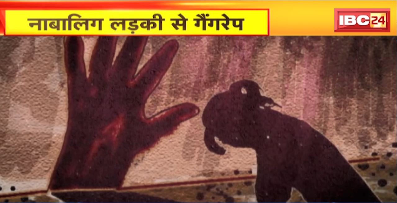 सतना में नाबालिग लड़की से गैंगरेप। दगाबाज दोस्त की वजह से नर्क बनी जिंदगी