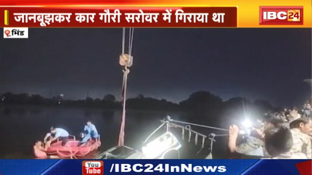 Gauri Sarovar Car Accident