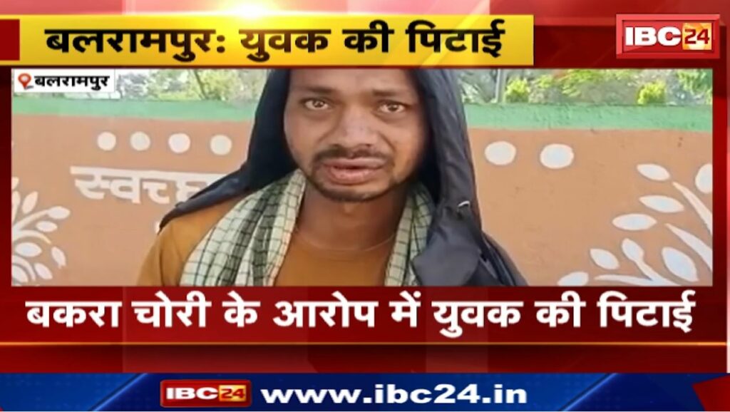 Goat Theft in Balrampur