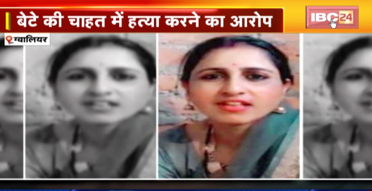 ग्वालियर में संदिग्ध हालात में महिला की मौत। मायके वालों का ससुराल वालों पर आरोप। बेटे की चाहत में हत्या करने का आरोप