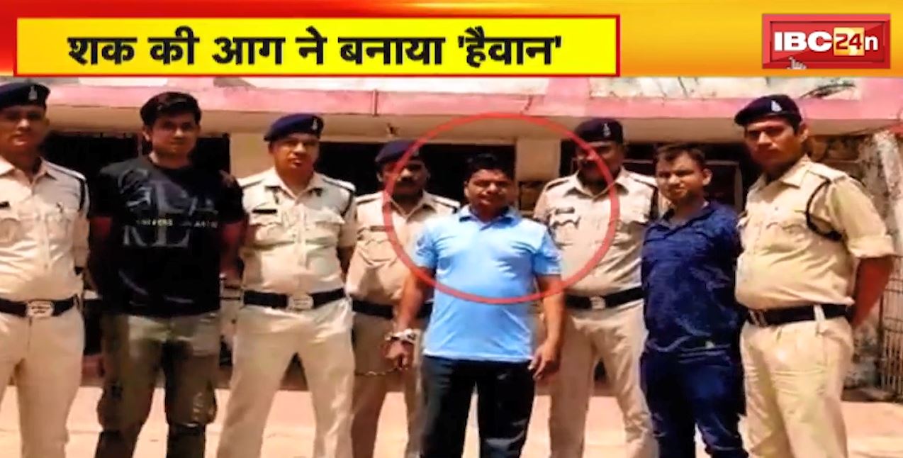 शक की आग ने बनाया ‘हैवान’ | चरित्र शंका में पति ने की पत्नी की हत्या