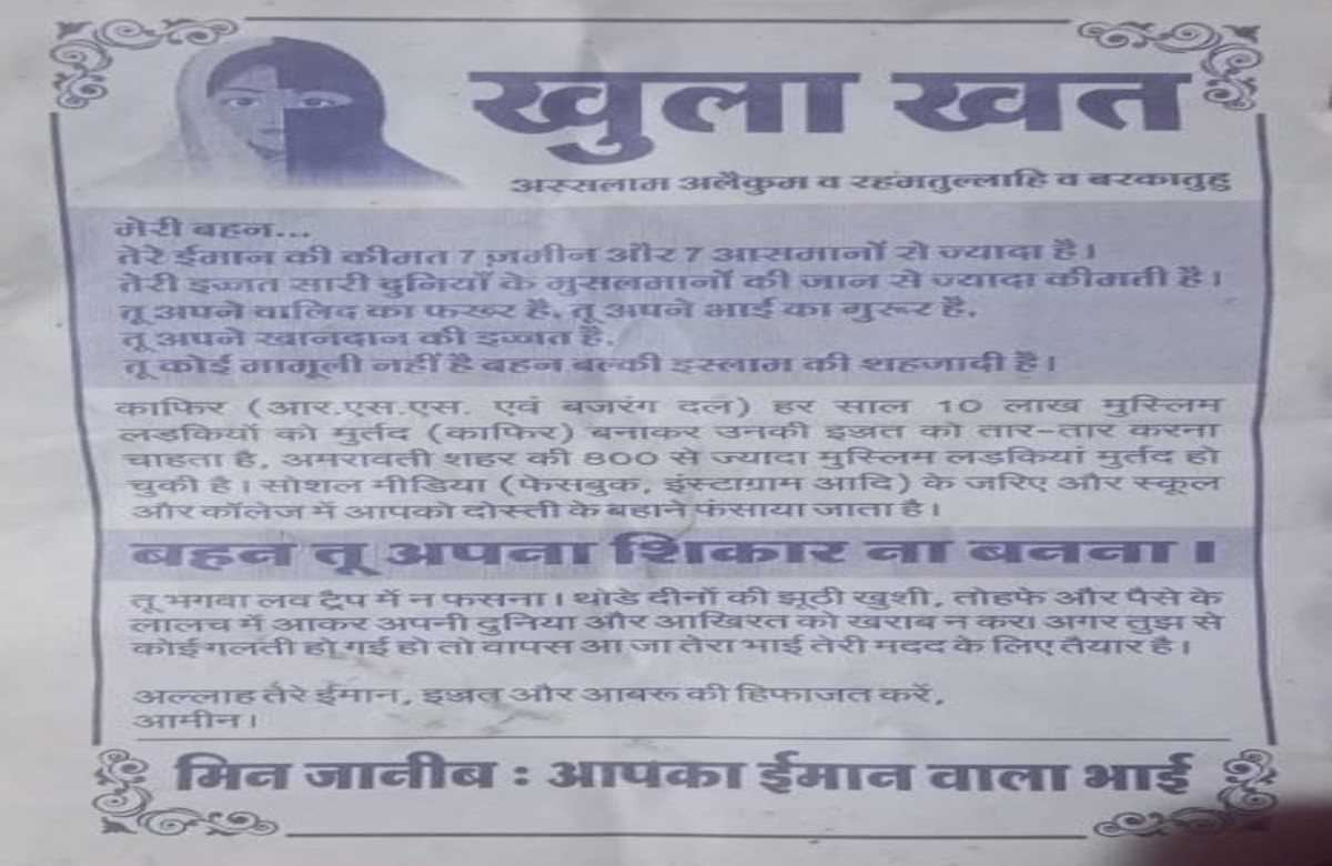 Indore offensive pamphlets
