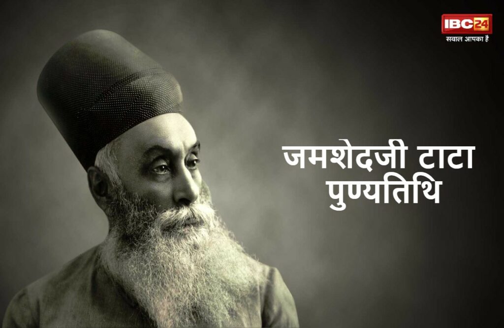 Jamsetji Tata Death Anniversary