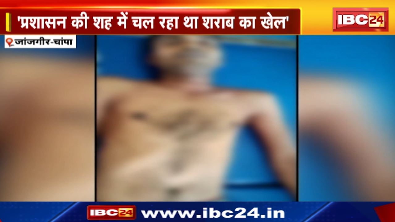 Janjgir-Champa Crime : अवैध शराब बिक्री में किराना दुकान संचालक गिरफ्तार | सेना के जवान सहित तीन की हुई थी मौत