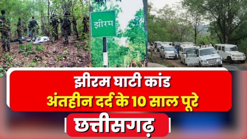 truth of Jhiram Ghati incident