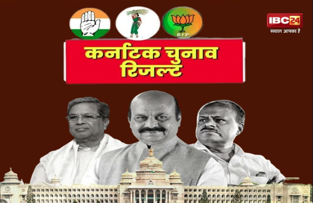 Karnataka Election Result update
