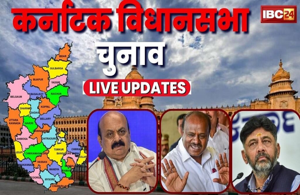 Karnataka Election Live Results 2023