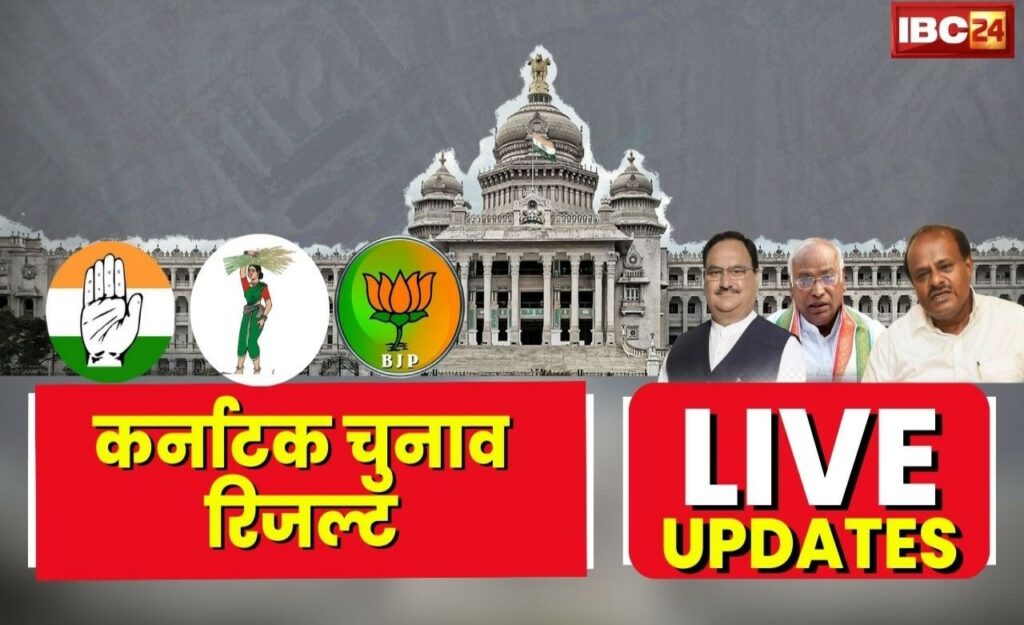 phalodi satta bazar karnataka election 2023