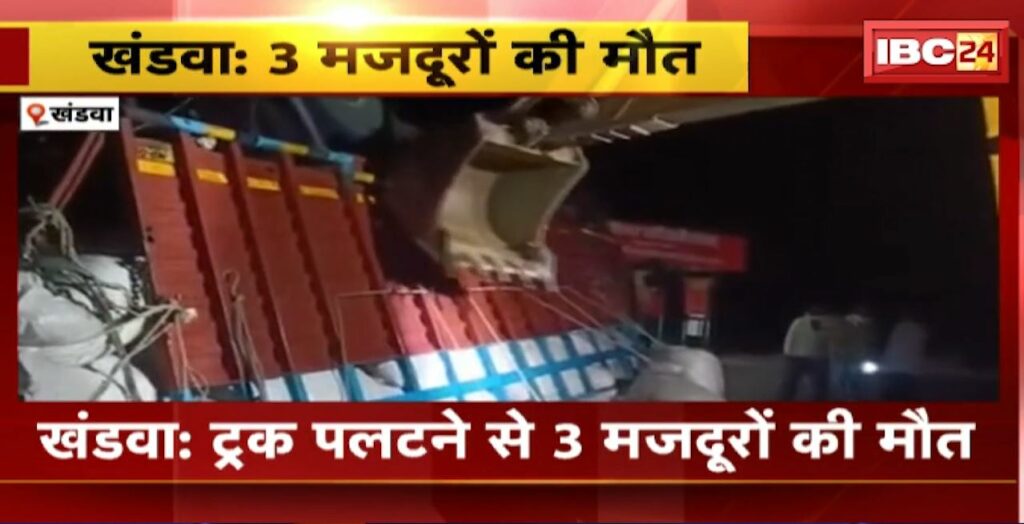 Khandwa Truck Accident