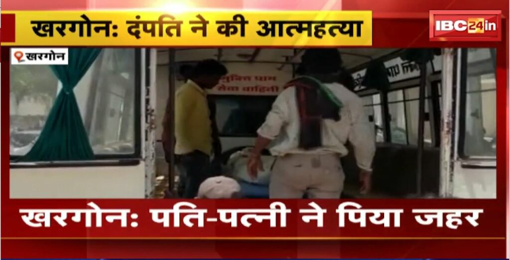 Khargone Suicide News