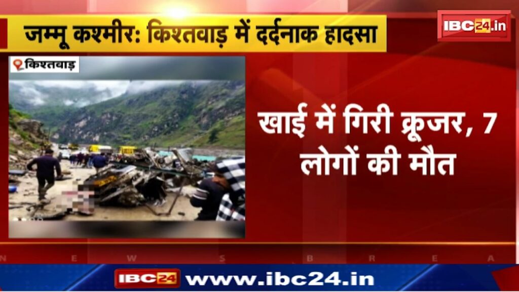 Kishtwar Road Accident