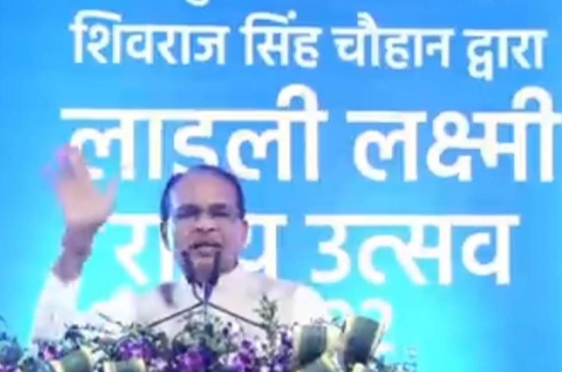 Ladli Laxmi Utsav : आज मनाया जाएगा लाड़ली लक्ष्मी उत्सव, मुख्यमंत्री करेंगे संवाद