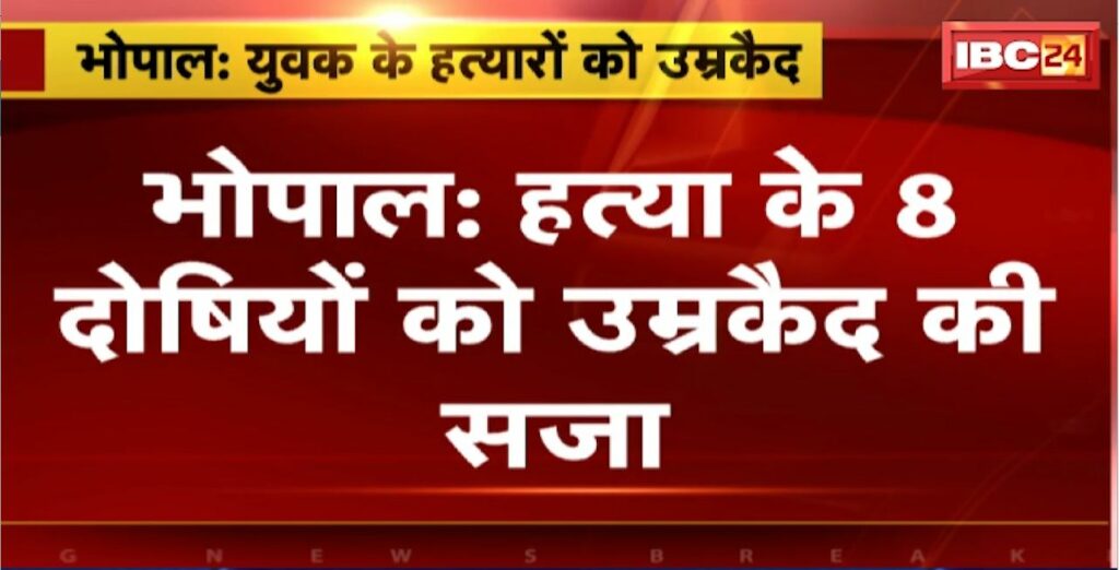 Life imprisonment to 8 murder convicts