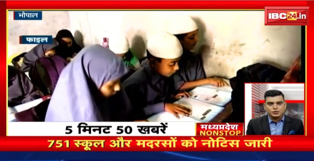 751 स्कूल और मदरसों को नोटिस जारी। Madhya Pradesh Non Stop News | Today Top News