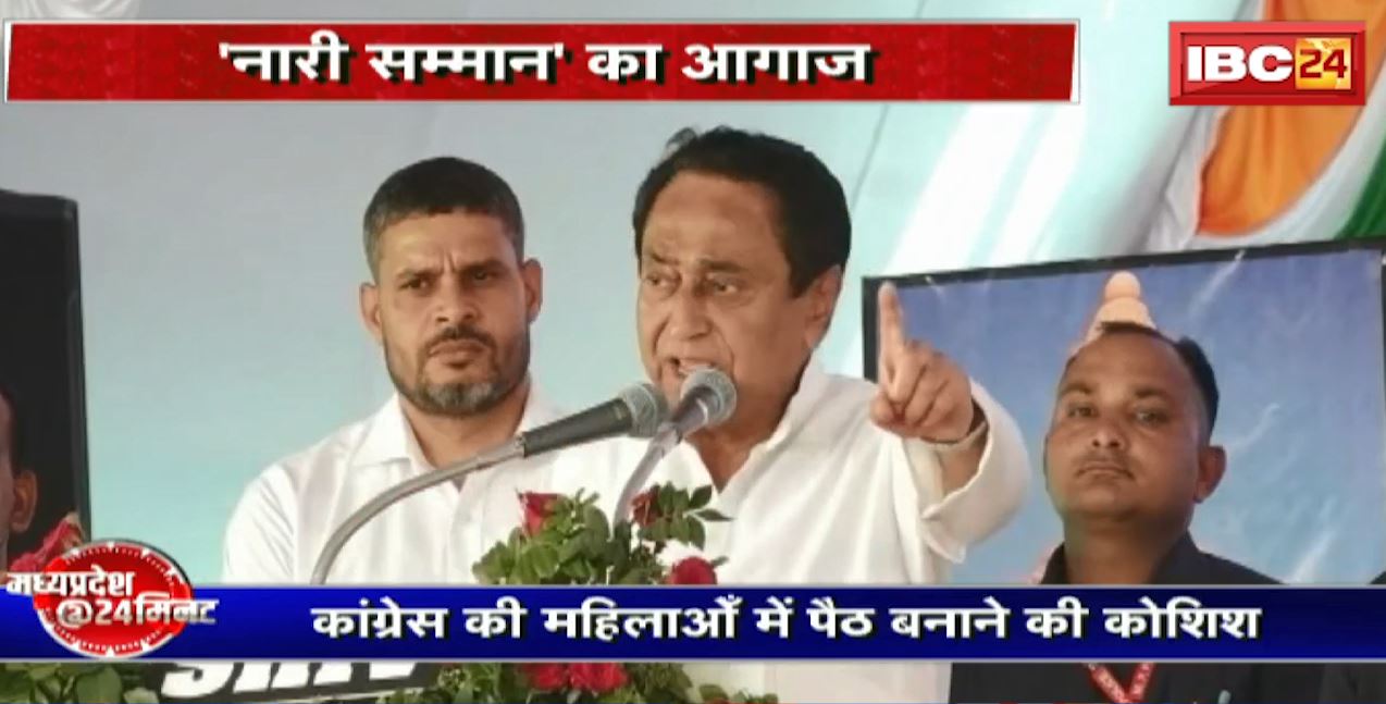 Madhya Pradesh@24 Minute : Chhindwara में चुनाव की तैयारी | Congress की महिलाओं में पैठ बनाने की कोशिश