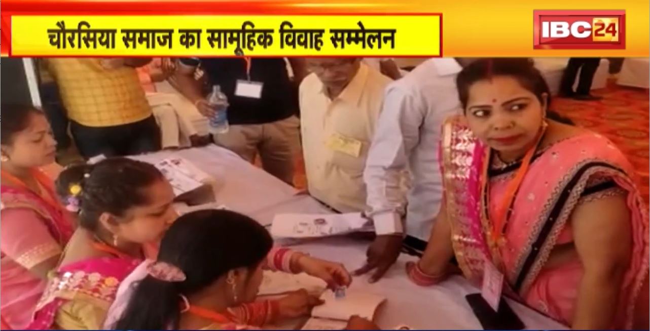 छतरपुर में चौरसिया समाज का सामूहिक विवाह सम्मेलन। 11 जोड़ों का विवाह संपन्न। चौरसिया समाज ने उठाया शादी का खर्च