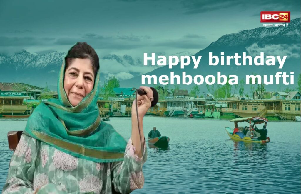 Mehbooba Mufti birthday