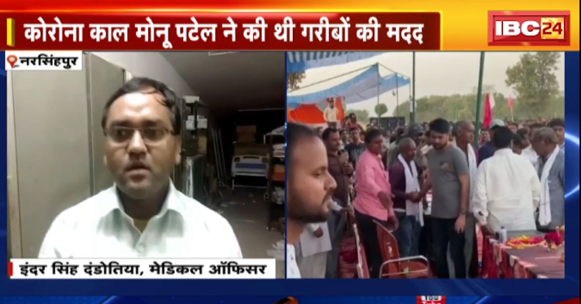 विधायक जालम सिंह पटेल के बेटे मोनू पटेल का निधन। मौनू के निधन पर शहर में शोक की लहर…