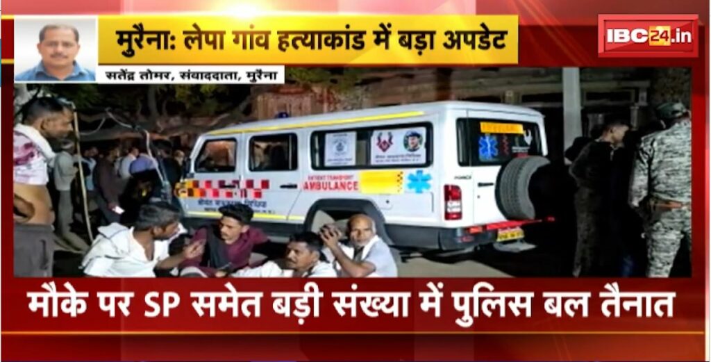 Morena Firing Murder Case Update