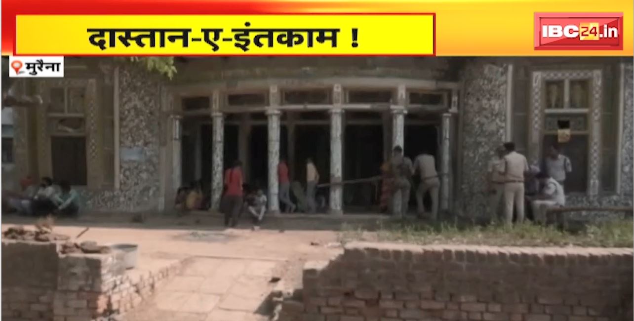Morena Murder Case Update: लेपा गांव फायरिंग का एक और वीडियो आया सामने। फायरिंग कर रहे युवक को महिला थमा रही कारतूस