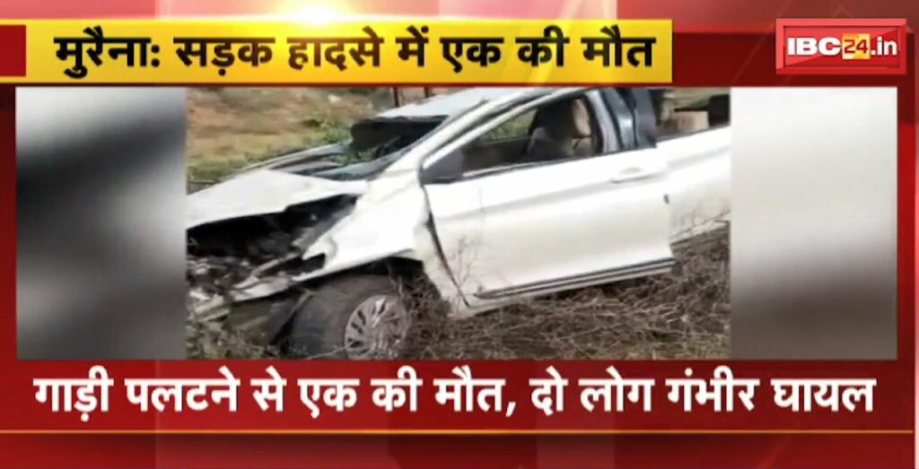 Morena Road Accident