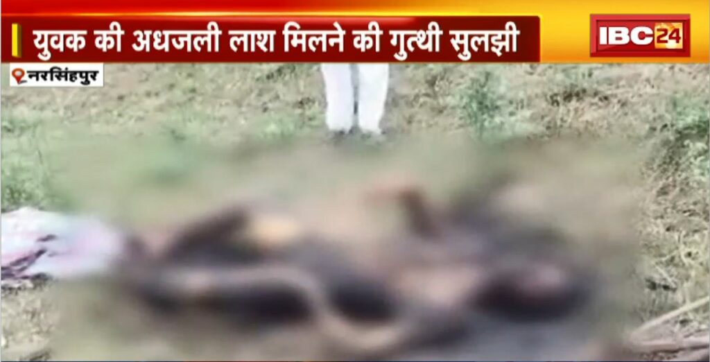 Narsinghpur crime news