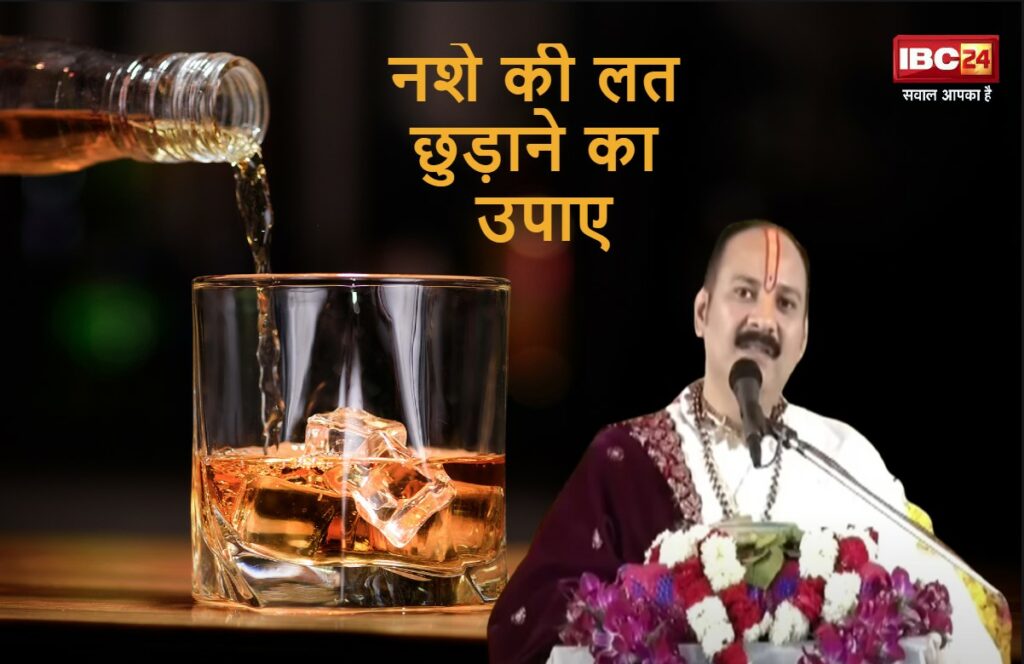 Nasha churane ka upaye by Pradeep mishra