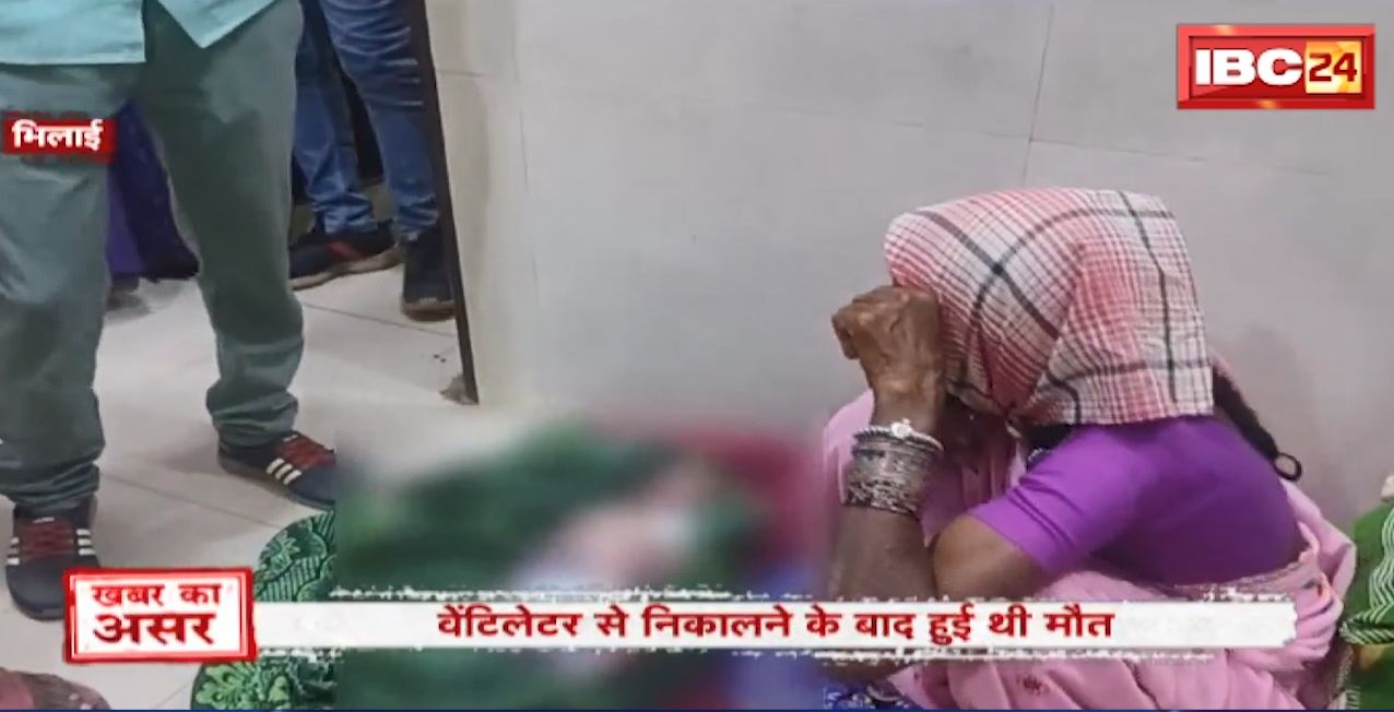 भिलाई मेडिकल कॉलेज में नवजात की मौत के मामले में पकड़ा तूल। वेंटिलेटर से निकालने पर हुई नवजात की मौत। BJYM ने दी आंदोलन की चेतावनी