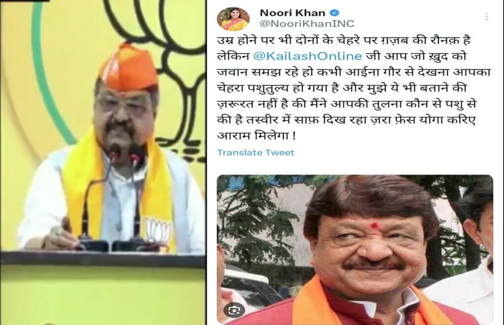 Noori khan on kailash vijayvargiya