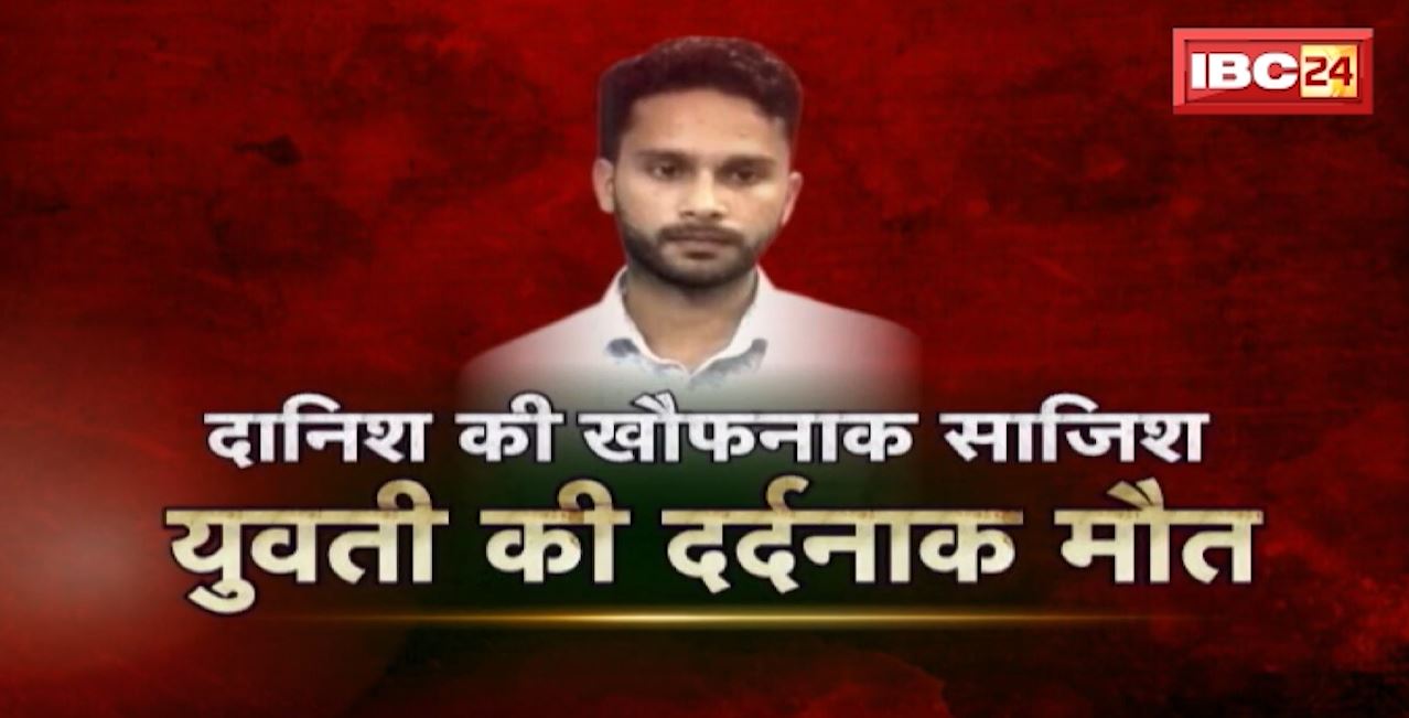 Raigarh Crime News : लिव-इन में रह रही युवती की संदिग्ध मौत। Pregnant युवती की इलाज के दौरान मौत
