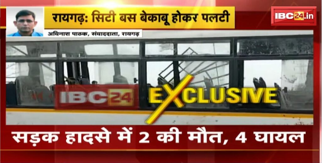 Raigarh Road Accident