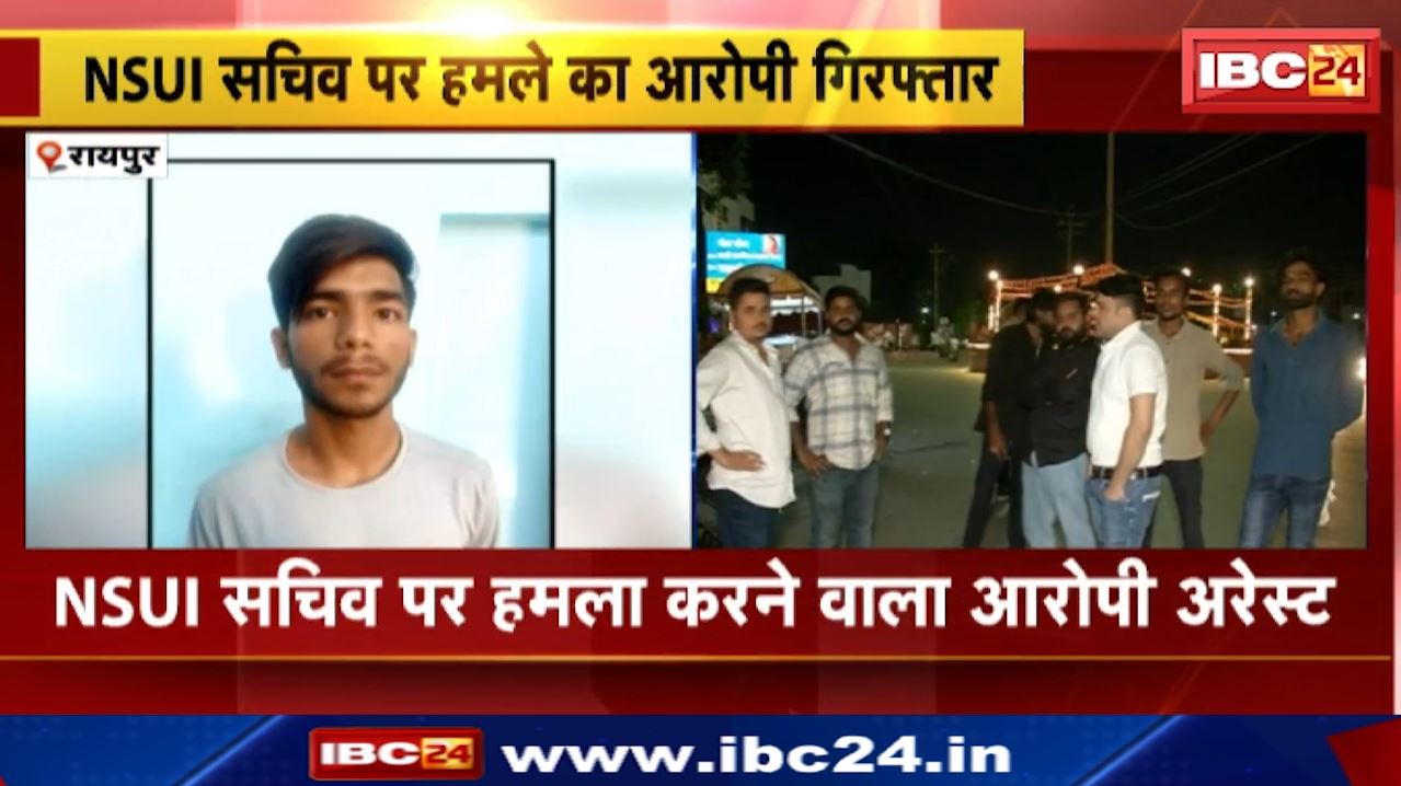 Raipur Crime News : NSUI प्रदेश सचिव मेहताब हुसैन को मारा चाकू | फरार बदमाश ओम दुबे और उसका साथी रवि गिरफ्तार