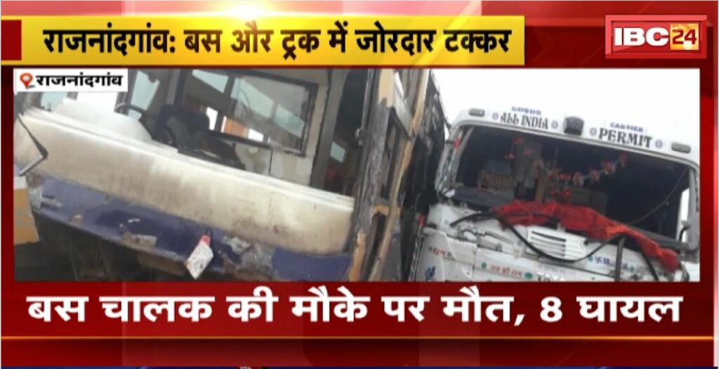 Rajnandgaon Bus-Truck Accident