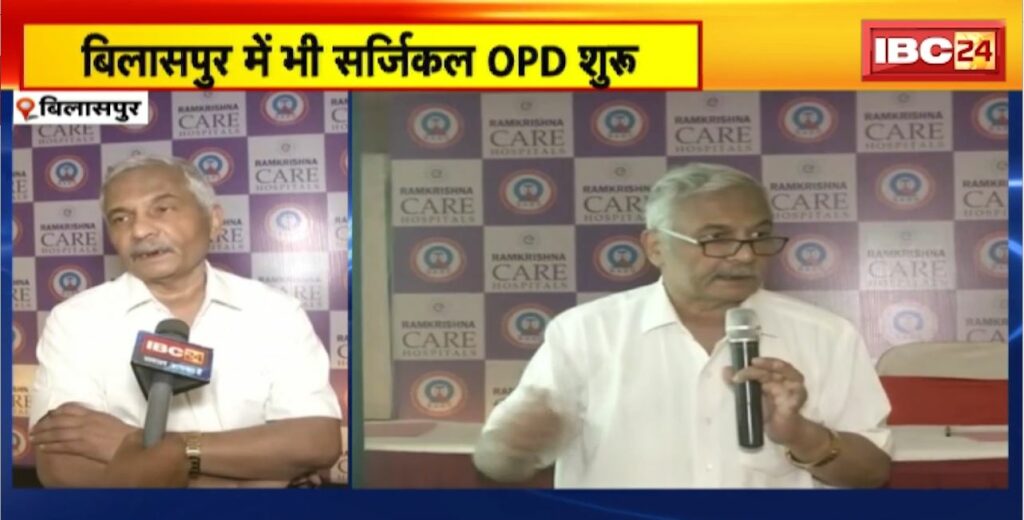 Ramakrishna CARE Hospital started regular services in Bilaspur