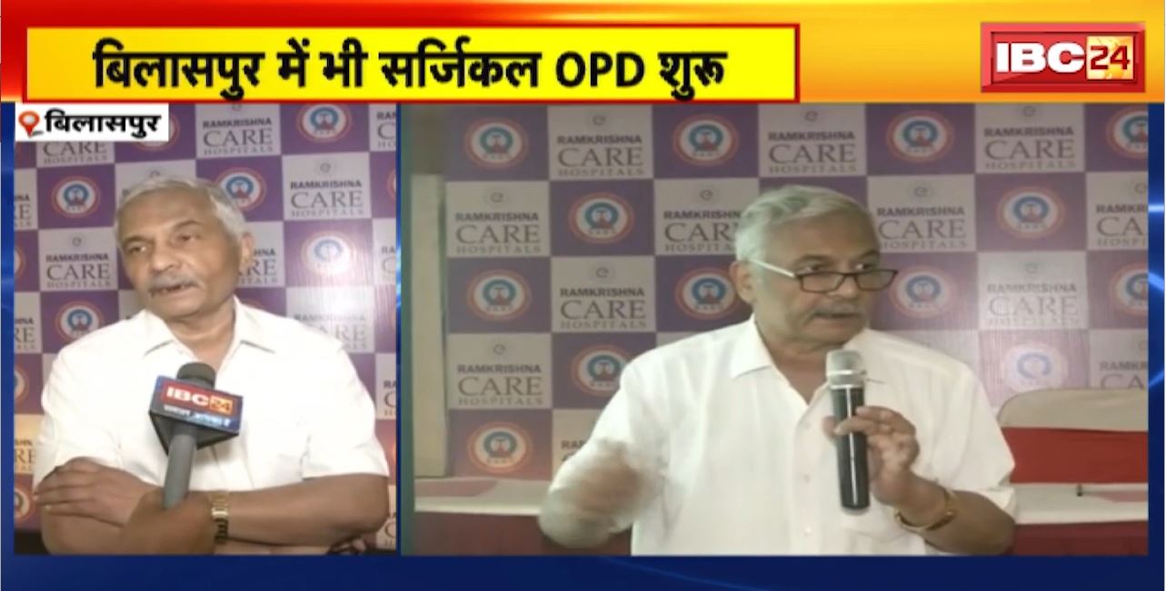 Ramakrishna CARE Hospital ने Bilaspur में शुरू की नियमित सेवाएं। Ramni Treatment Centre में आज से शुरु हो चका है OPD