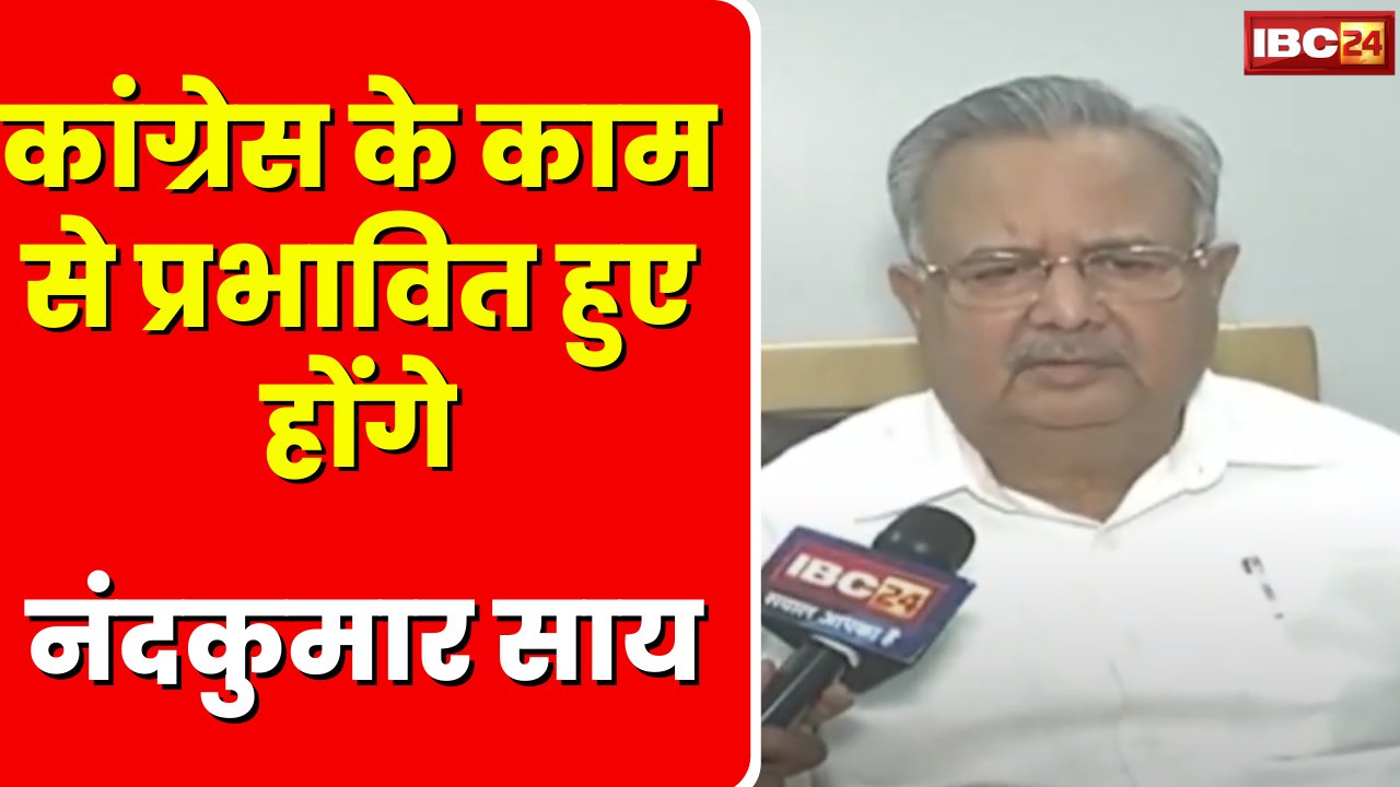Raman Singh's statement on Nandkumar Sai joining Congress