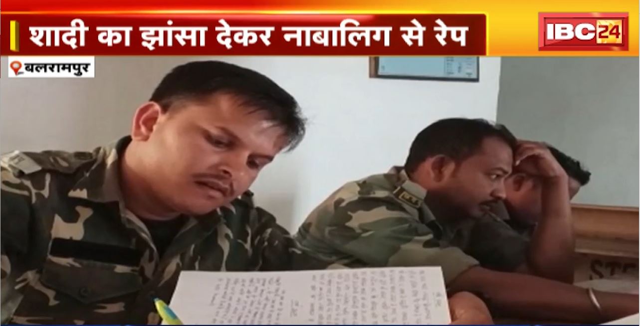 बलरामपुर शादी का झांसा देकर नाबालिग से रेप। बालिग होने पर आरोपी ने शादी से किया इनकार