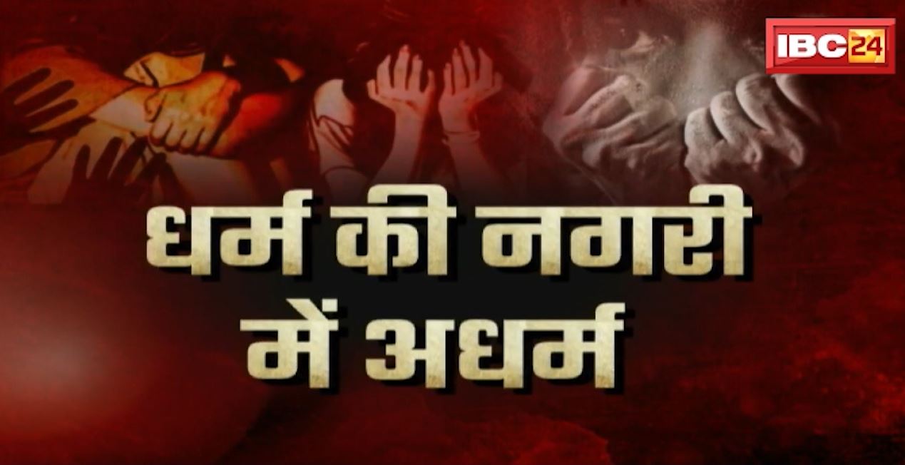 दगाबाज दोस्त की वजह से नर्क बनी नाबालिग की जिंदगी। दोस्त ने पांच साथियों के साथ मिलकर किया नाबालिग के साथ दुष्कर्म..