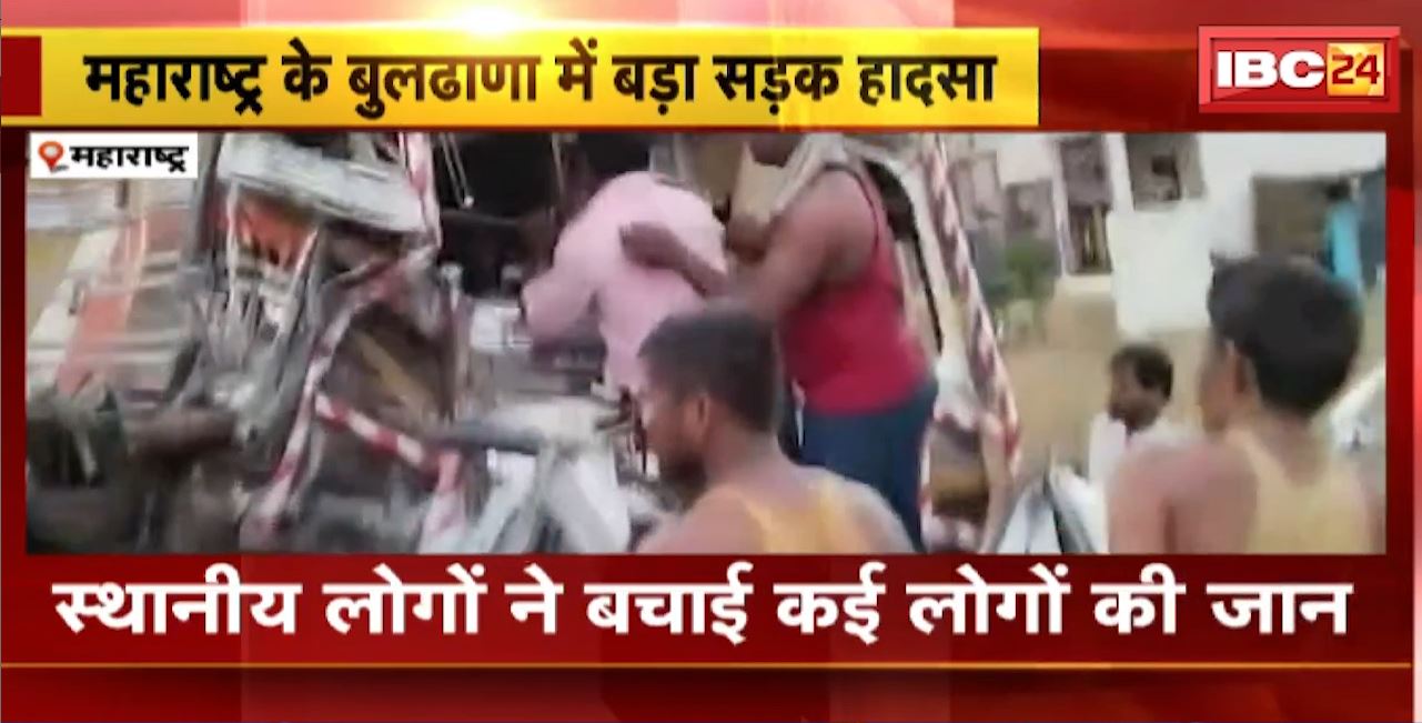 महाराष्ट्र के बुलढाणा में बड़ा सड़क हादसा। ट्रक और कंटेनर के बीच टक्कर। हादसे में 6 लोगों की मौत, 15 घायल