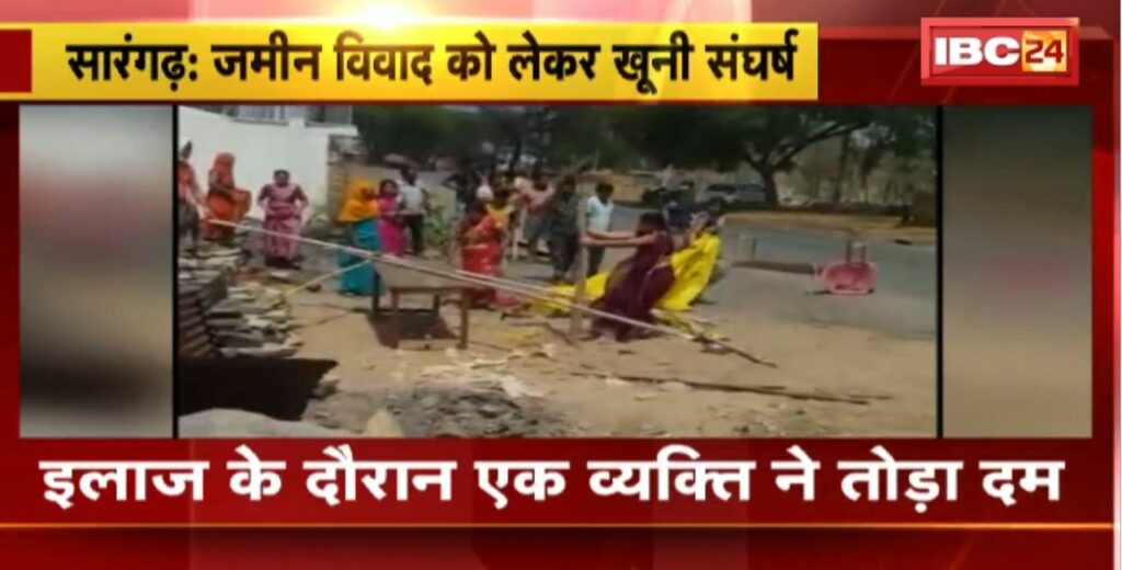 Sarangarh Crime News