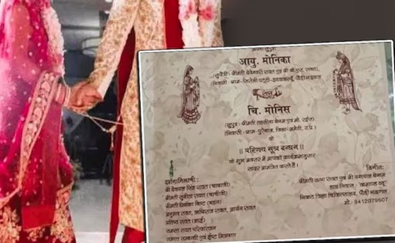 मुस्लिम युवक से करने जा रहे BJP नेता अपनी बेटी की शादी, सोशल मीडिया पर लोगों ने उठाए सवाल, वायरल हो रहा शादी कार्ड