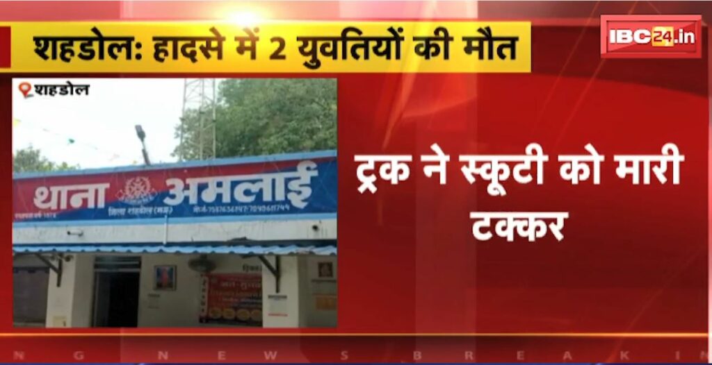 Shahdol Road Accident