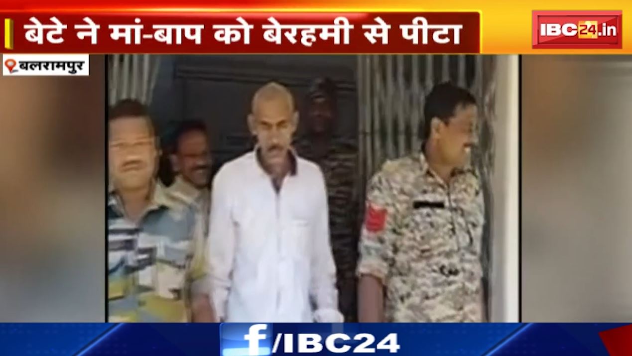 बलरामपुर में जमीन विवाद में बेटे ने मां-बाप को बेरहमी से पीटा। पिता लड़ रहा जिंदगी की जंग, मां ने तोड़ा दम। देखिए…