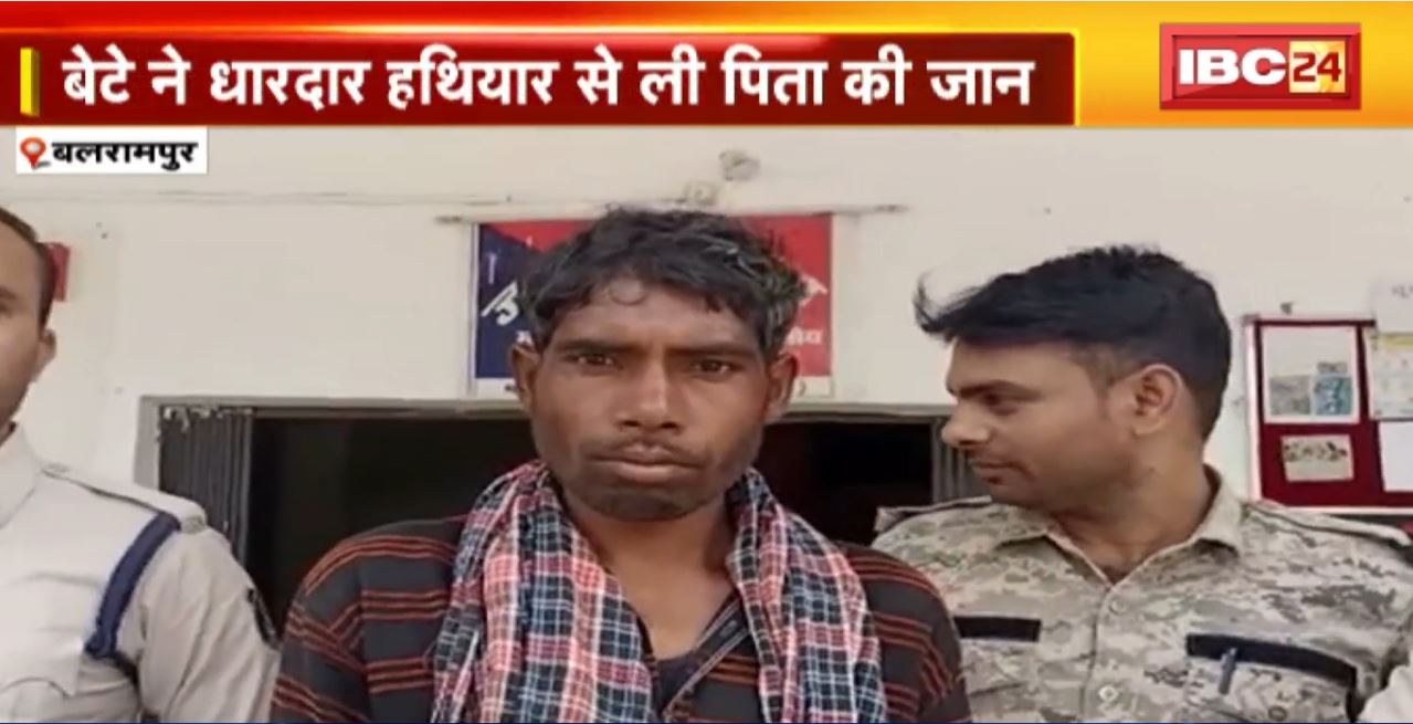 बलरामपुर में बेटे ने धारदार हथियार से ली पिता की जान। बाप और बेटे के बीच हर रोज होता था विवाद