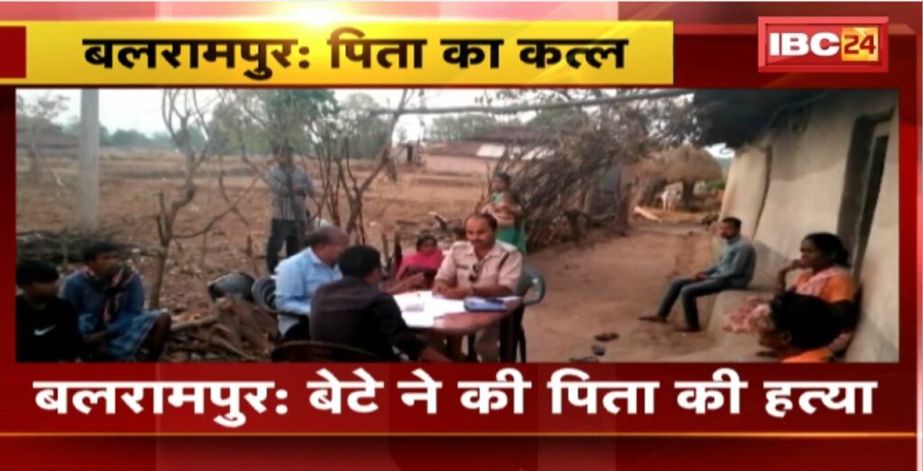 Son killed his father in Balrampur
