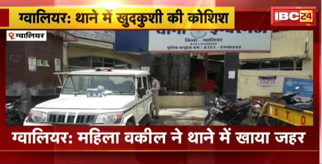 Suicide attempt in Gwalior police station