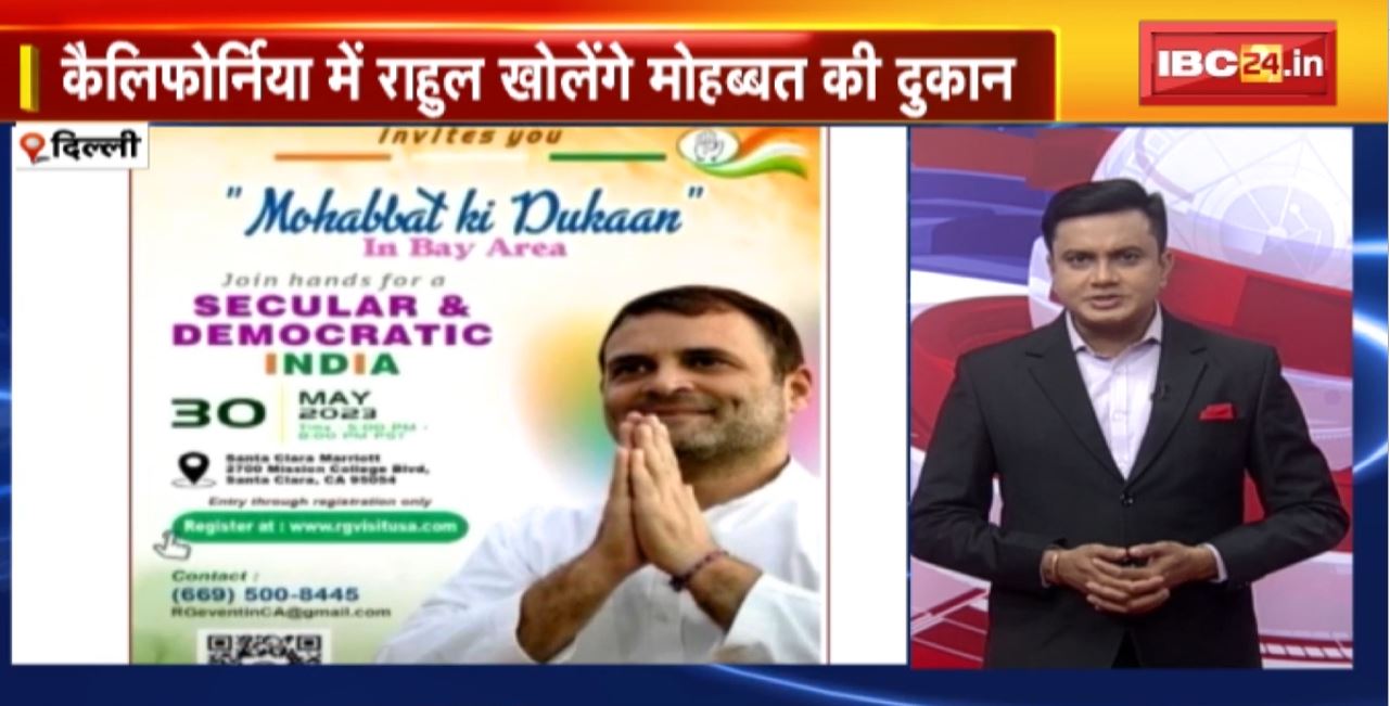 TOP 5 PM : कैलिफोर्निया में राहुल खोलेंगे मोहब्बत की दुकान। 5 Anchor 25 News | MP-CG Latest News