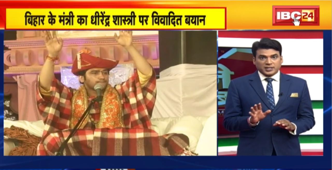TOP 5 PM : बिहार के मंत्री का धीरेंद्र शास्त्री पर विवादित बयान | देखिए 5 बजे 25 खबरें। MP-CG Latest News